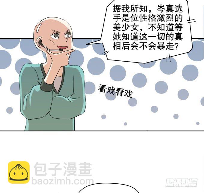 🍚修仙直播间 不算巧合的巧合 第45页