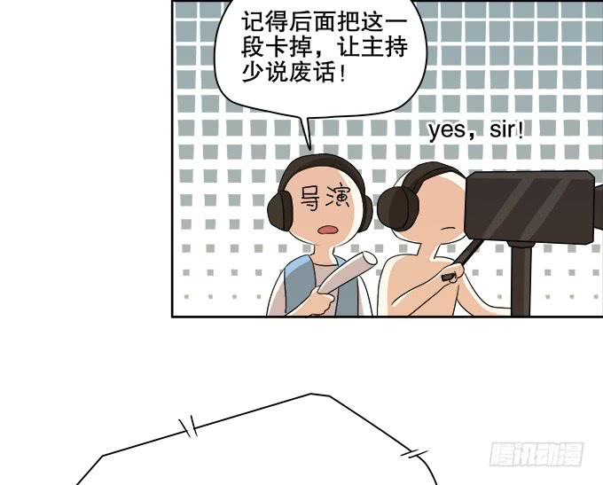🍚修仙直播间 不算巧合的巧合 第46页