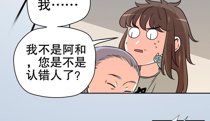 🍚修仙直播间 不算巧合的巧合 第6页