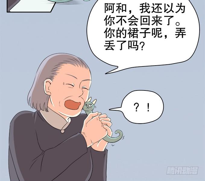 🍚修仙直播间 不算巧合的巧合 第8页