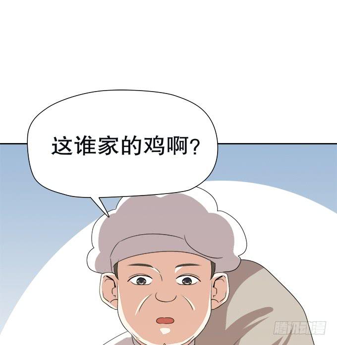 🍚修仙直播间 修仙者能跟普通人一样吗？ 第16页