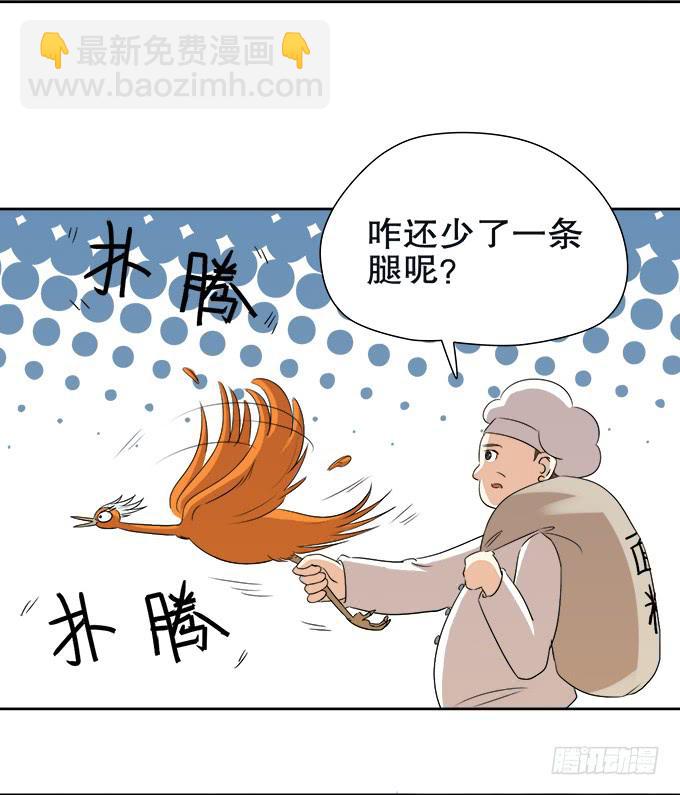 🍚修仙直播间 修仙者能跟普通人一样吗？ 第18页