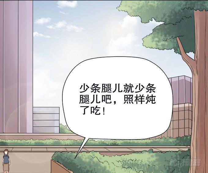🍚修仙直播间 修仙者能跟普通人一样吗？ 第19页
