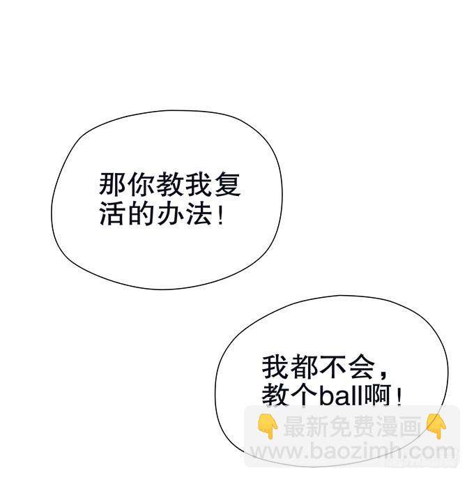 🍚修仙直播间 修仙者能跟普通人一样吗？ 第24页