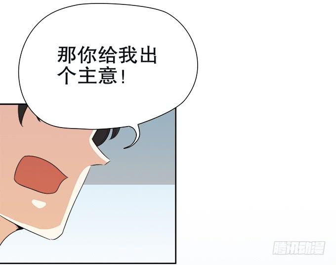 🍚修仙直播间 修仙者能跟普通人一样吗？ 第25页