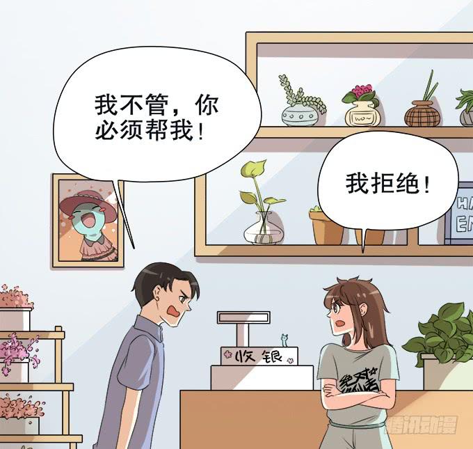 🍚修仙直播间 修仙者能跟普通人一样吗？ 第27页
