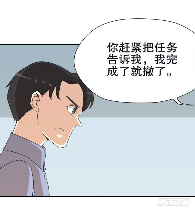 🍚修仙直播间 修仙者能跟普通人一样吗？ 第32页