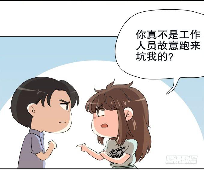 🍚修仙直播间 修仙者能跟普通人一样吗？ 第34页