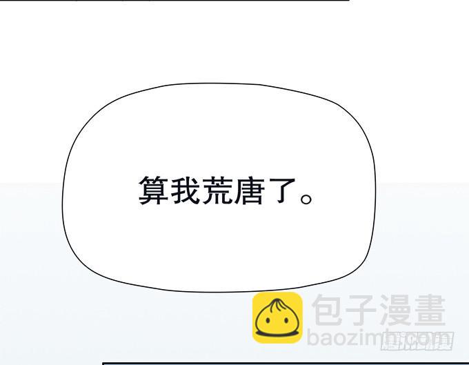 🍚修仙直播间 修仙者能跟普通人一样吗？ 第36页
