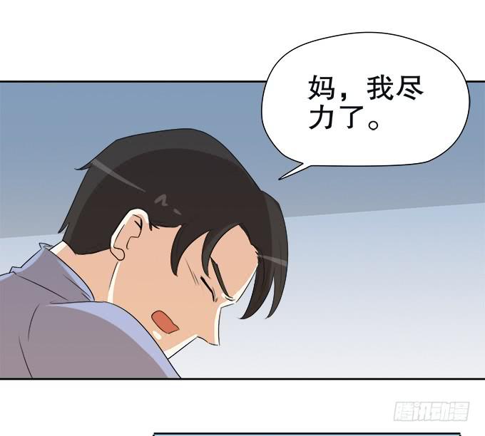🍚修仙直播间 修仙者能跟普通人一样吗？ 第41页