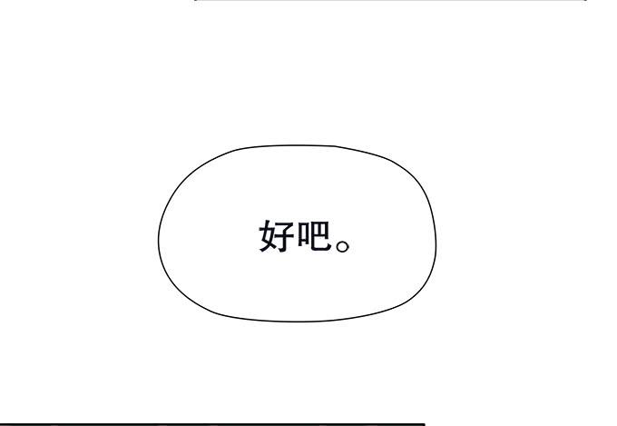 🍚修仙直播间 修仙者能跟普通人一样吗？ 第43页