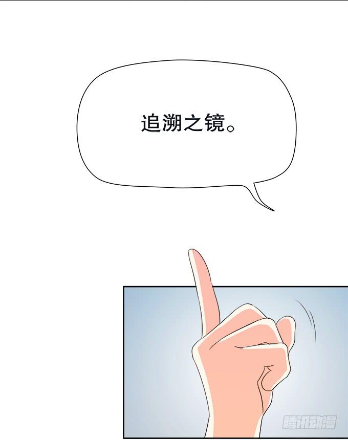 🍚修仙直播间 修仙者能跟普通人一样吗？ 第46页