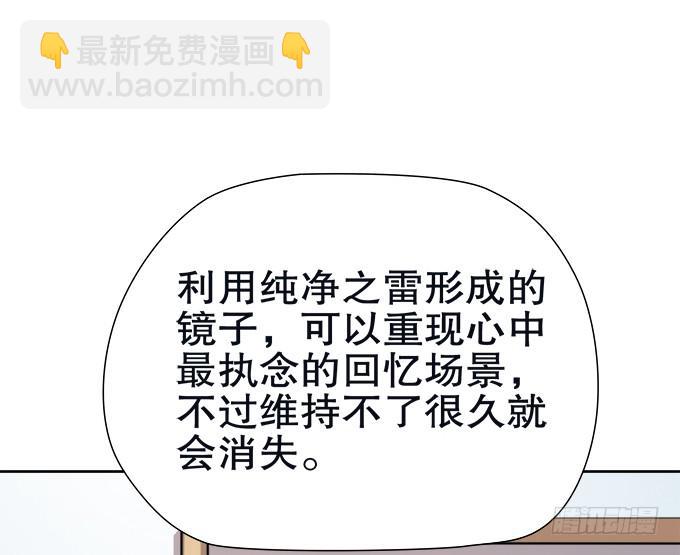 🍚修仙直播间 修仙者能跟普通人一样吗？ 第47页