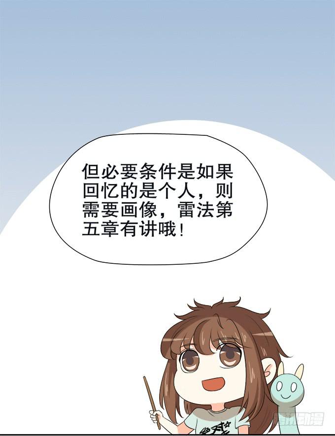 🍚修仙直播间 修仙者能跟普通人一样吗？ 第49页