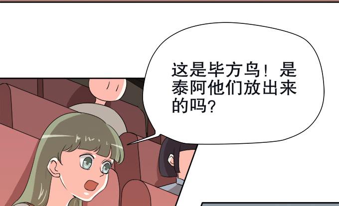 🍚修仙直播间 修仙者能跟普通人一样吗？ 第6页