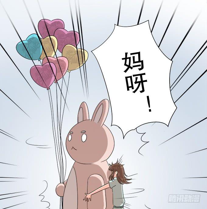🍚修仙直播间 无辜的气球 第10页