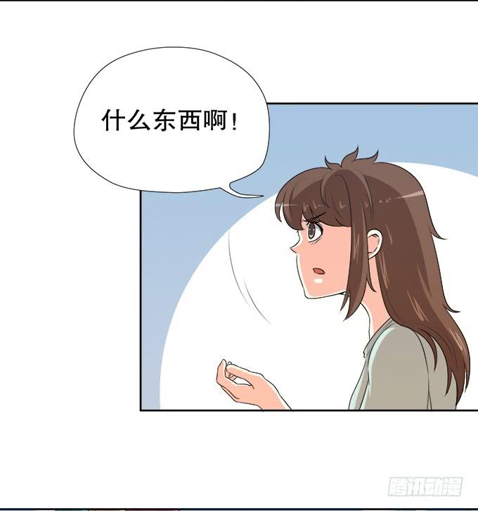 🍚修仙直播间 无辜的气球 第14页
