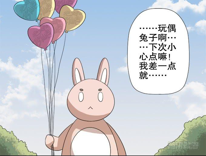 🍚修仙直播间 无辜的气球 第15页