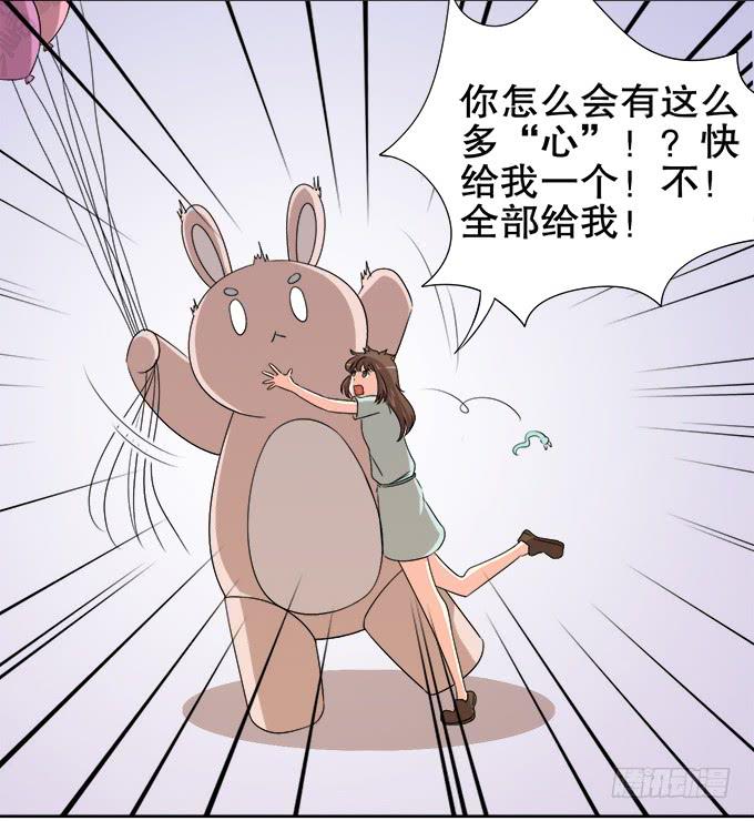 🍚修仙直播间 无辜的气球 第18页