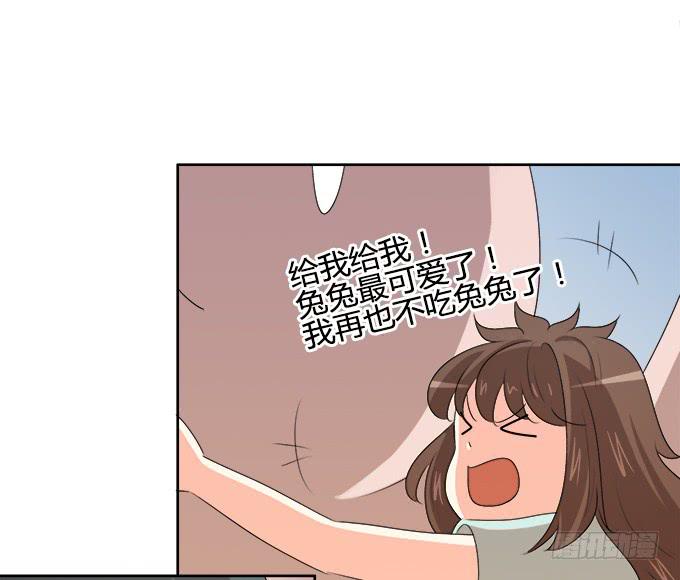 🍚修仙直播间 无辜的气球 第19页
