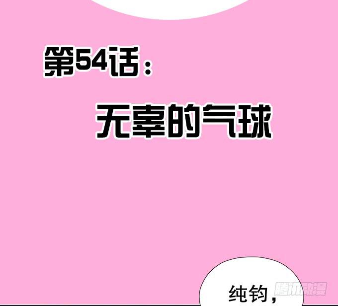 🍚修仙直播间 无辜的气球 第2页