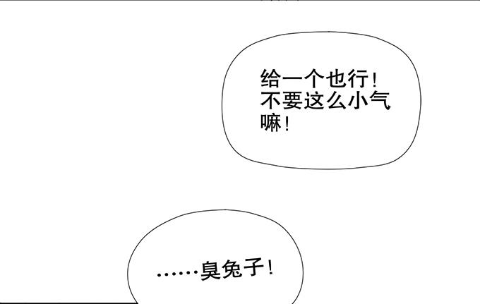 🍚修仙直播间 无辜的气球 第22页