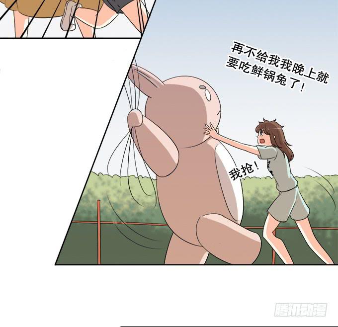 🍚修仙直播间 无辜的气球 第25页