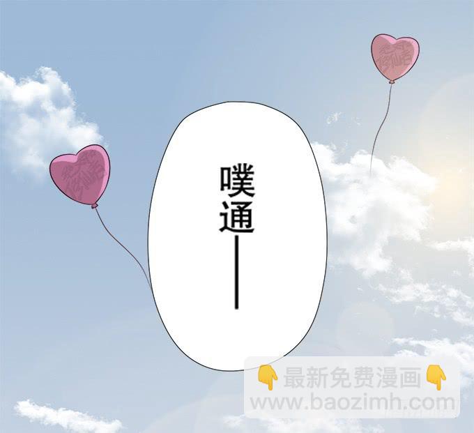 🍚修仙直播间 无辜的气球 第30页