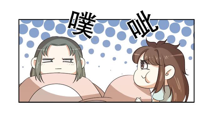 🍚修仙直播间 无辜的气球 第37页