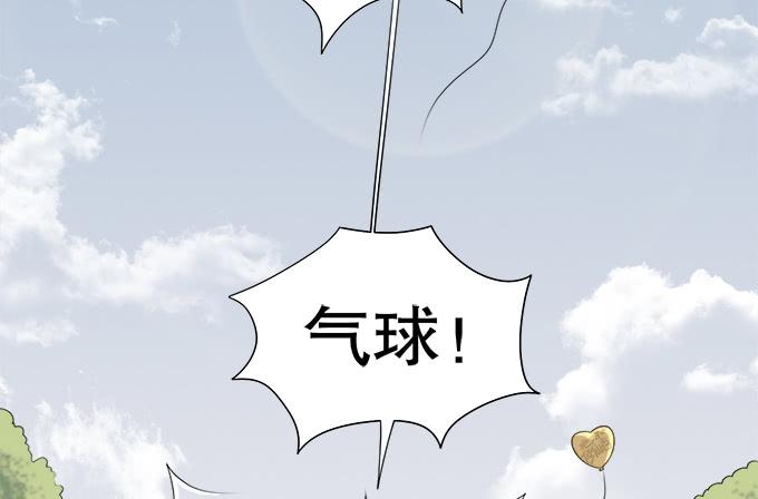 🍚修仙直播间 无辜的气球 第39页