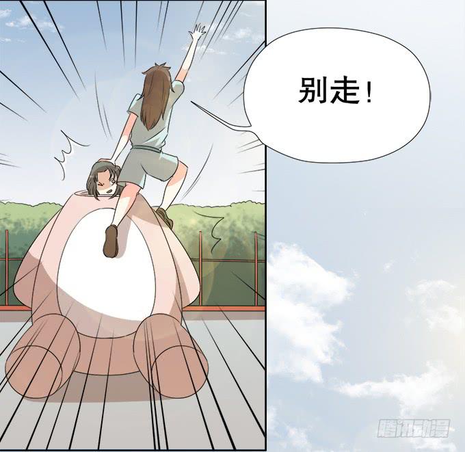 🍚修仙直播间 无辜的气球 第41页