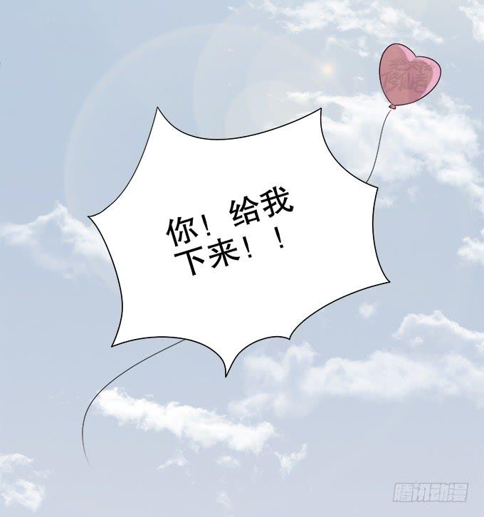 🍚修仙直播间 无辜的气球 第42页