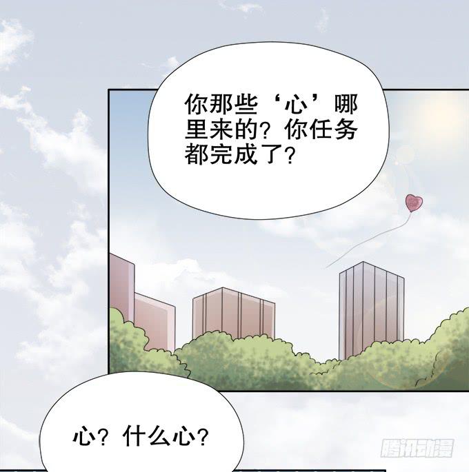 🍚修仙直播间 无辜的气球 第43页