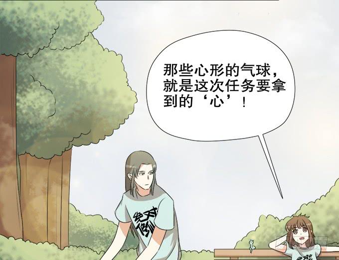 🍚修仙直播间 无辜的气球 第45页