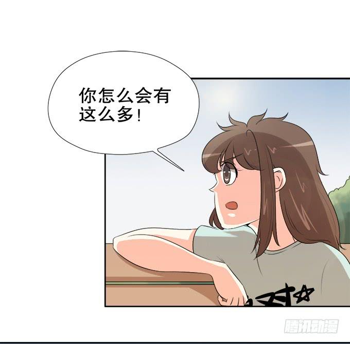 🍚修仙直播间 无辜的气球 第47页