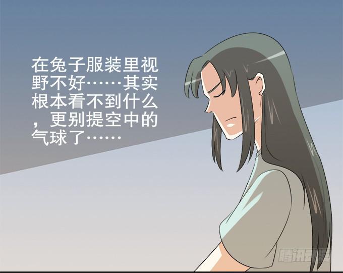 🍚修仙直播间 无辜的气球 第48页
