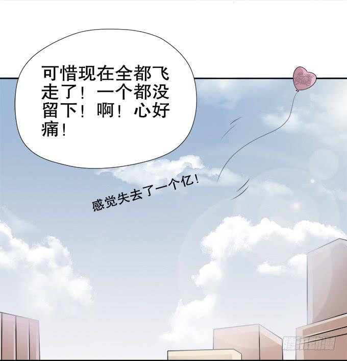 🍚修仙直播间 无辜的气球 第49页