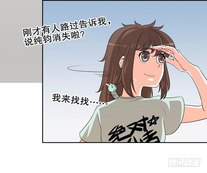 🍚修仙直播间 无辜的气球 第7页