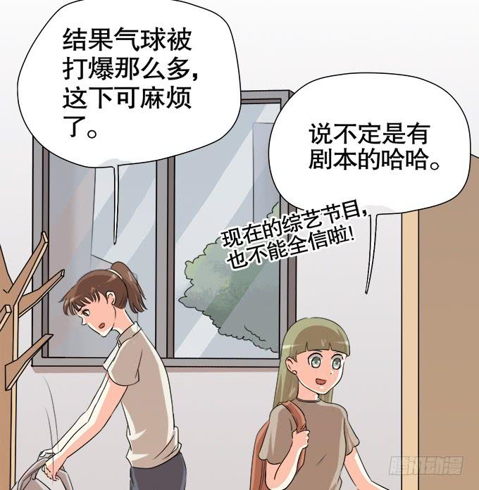 🍚修仙直播间 锦言与徐叔 第12页