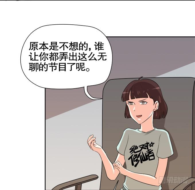 🍚修仙直播间 锦言与徐叔 第29页
