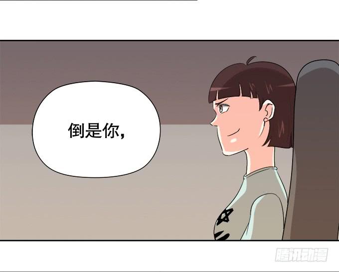 🍚修仙直播间 锦言与徐叔 第31页
