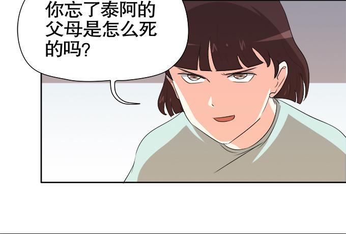 🍚修仙直播间 锦言与徐叔 第41页