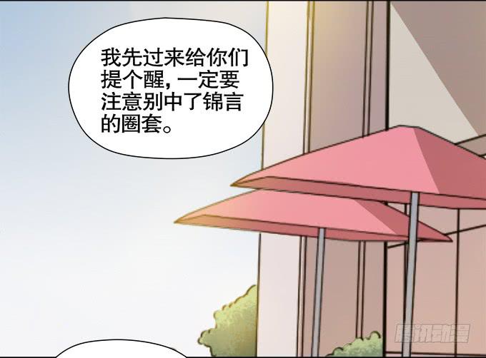 🍚修仙直播间 曾经的信任 第10页