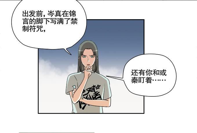 🍚修仙直播间 曾经的信任 第11页