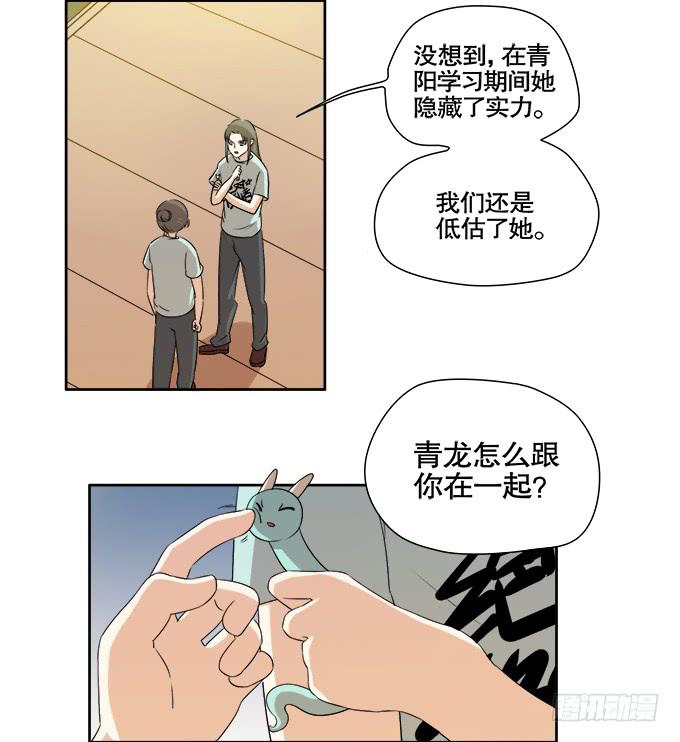 🍚修仙直播间 曾经的信任 第12页