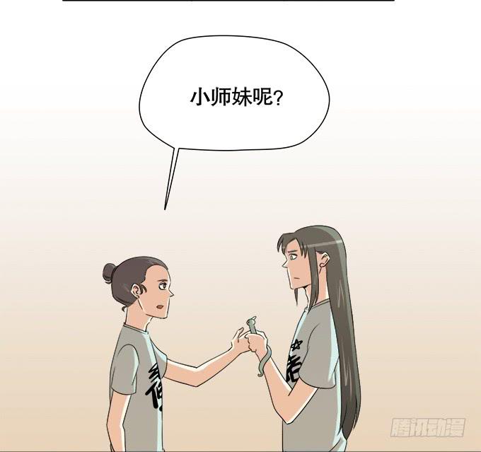 🍚修仙直播间 曾经的信任 第13页