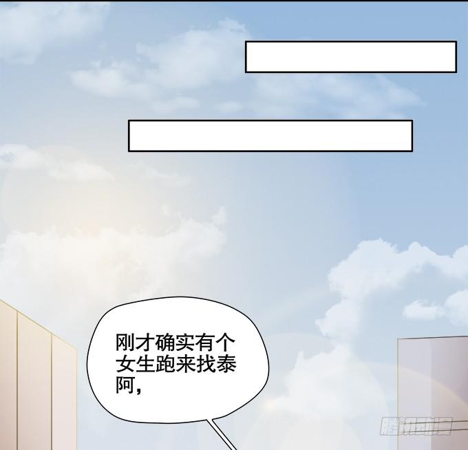 🍚修仙直播间 曾经的信任 第14页