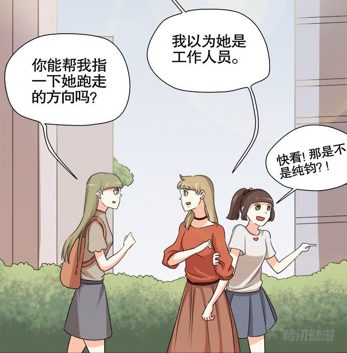🍚修仙直播间 曾经的信任 第15页