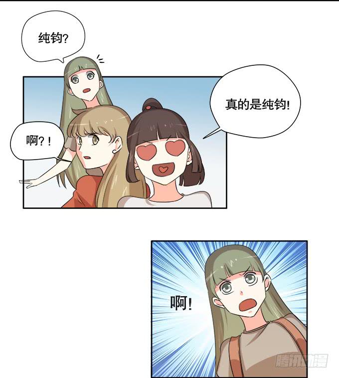 🍚修仙直播间 曾经的信任 第16页