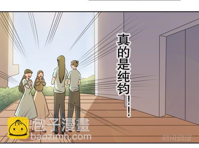 🍚修仙直播间 曾经的信任 第17页
